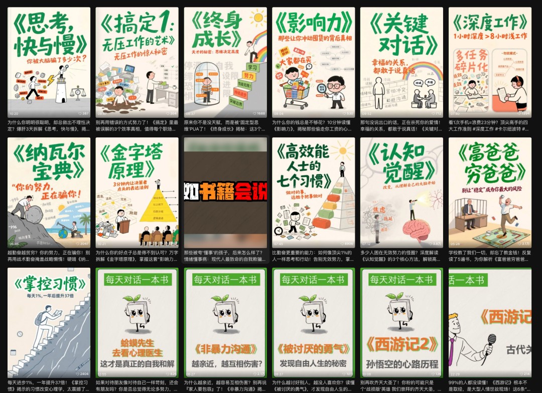 利用扣子工作流制作AI视频工具，一键制作“假如书籍会说话”爆款视频保姆级教程-SEO论坛-分享经验-东莞市快语信息咨询有限公司
