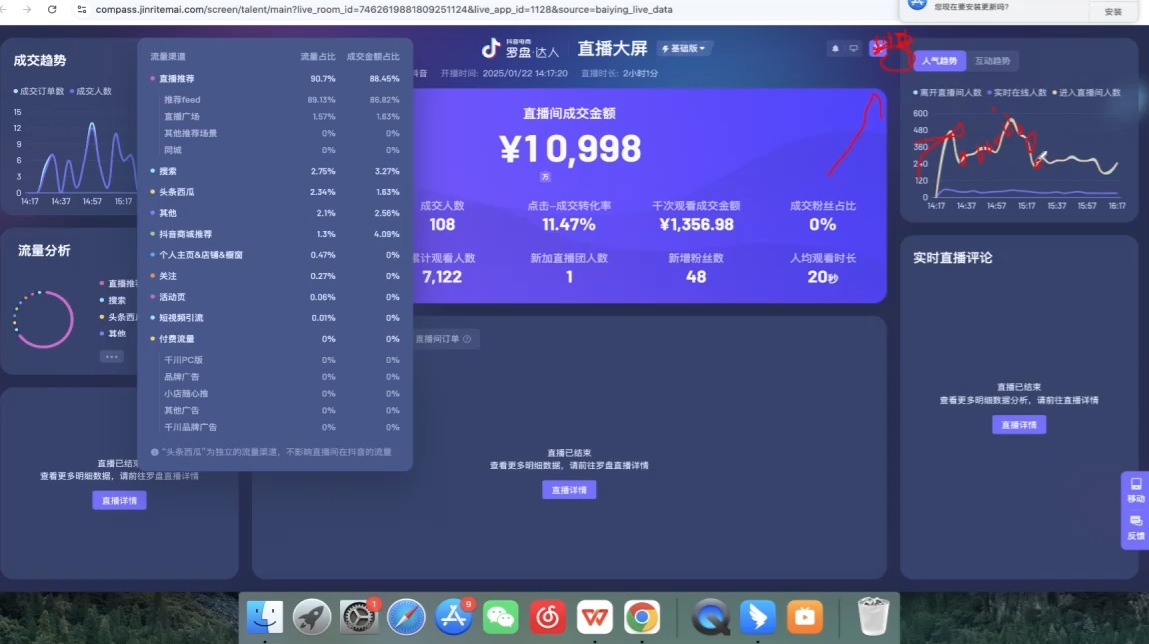 久久疯牛·打造运营型主播(更新4月)-SEO论坛-分享经验-东莞市快语信息咨询有限公司