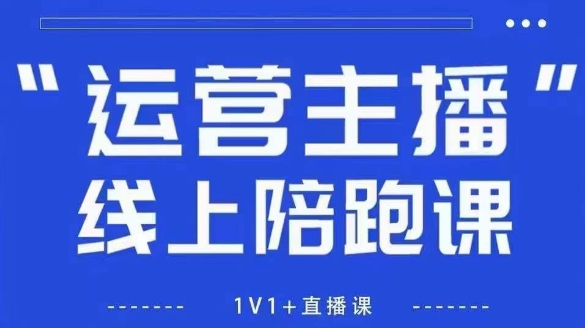 猴帝1600线上课【4月6更新】拉爆自然流，做懂流量的主播，新规政策下，自然流破圈攻略-SEO论坛-分享经验-东莞市快语信息咨询有限公司