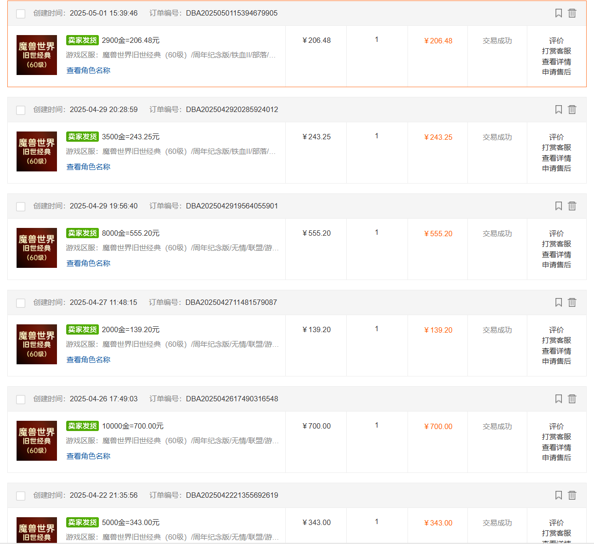 国内爆款游戏搬砖，单机日入200+，长期稳定，多开多得，无脑操作-SEO论坛-分享经验-东莞市快语信息咨询有限公司