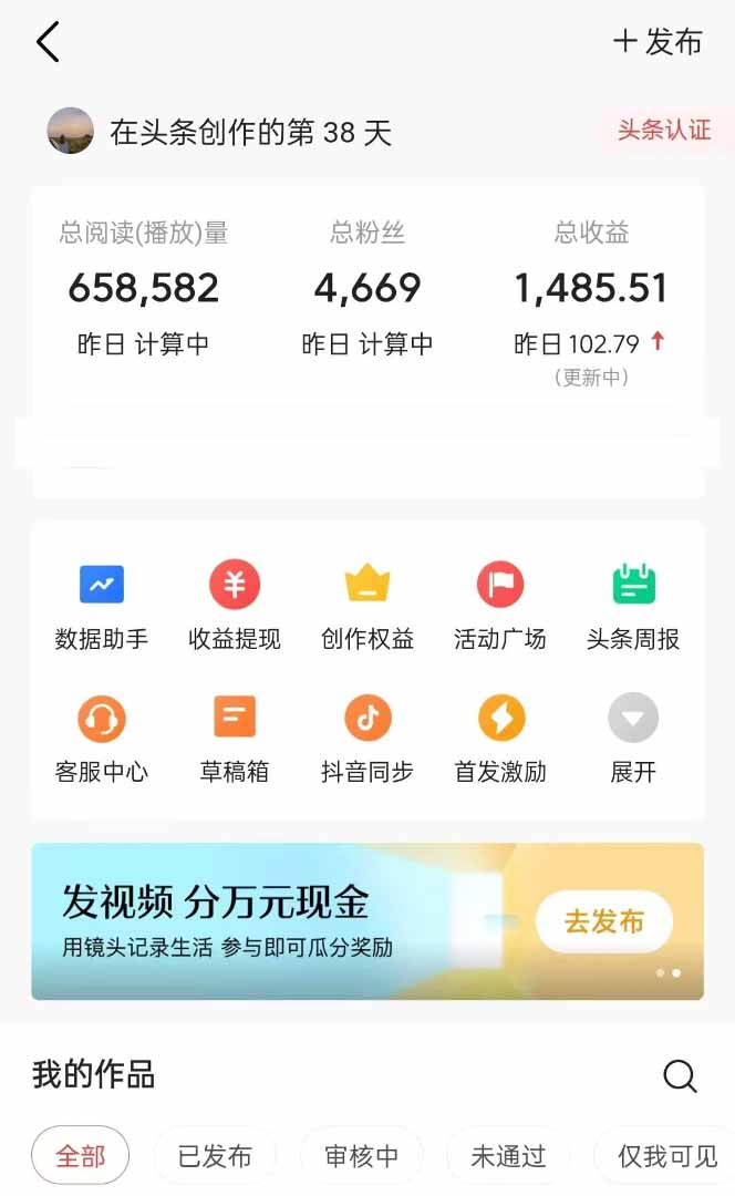 图片[1]-头条号托管躺赚项目，长期稳定，可做五年，每天十分钟，收益几百块-SEO论坛-分享经验-东莞市快语信息咨询有限公司