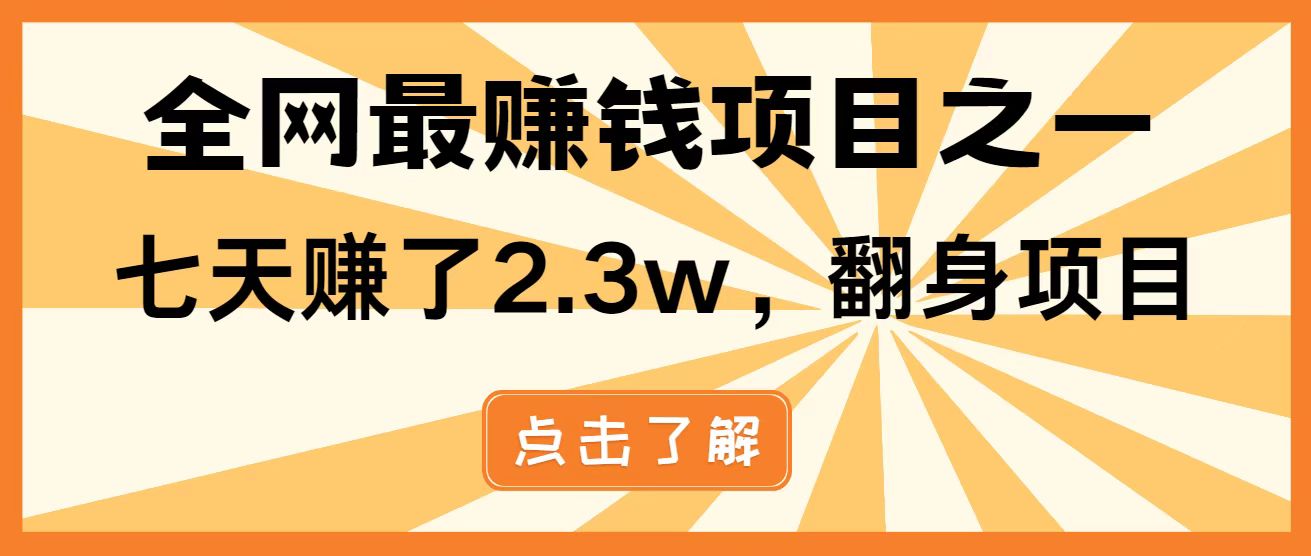 全网首发，暴利项目，每天被动收益1500+，长期管道收益！0成本自己做老板！-SEO论坛-分享经验-东莞市快语信息咨询有限公司