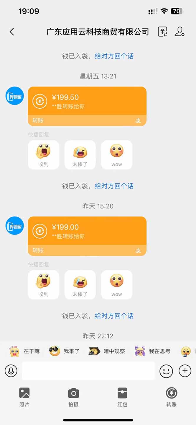 图片[2]-应用云脚本全自动下载拉新，小白也能轻松日入1000+-SEO论坛-分享经验-东莞市快语信息咨询有限公司