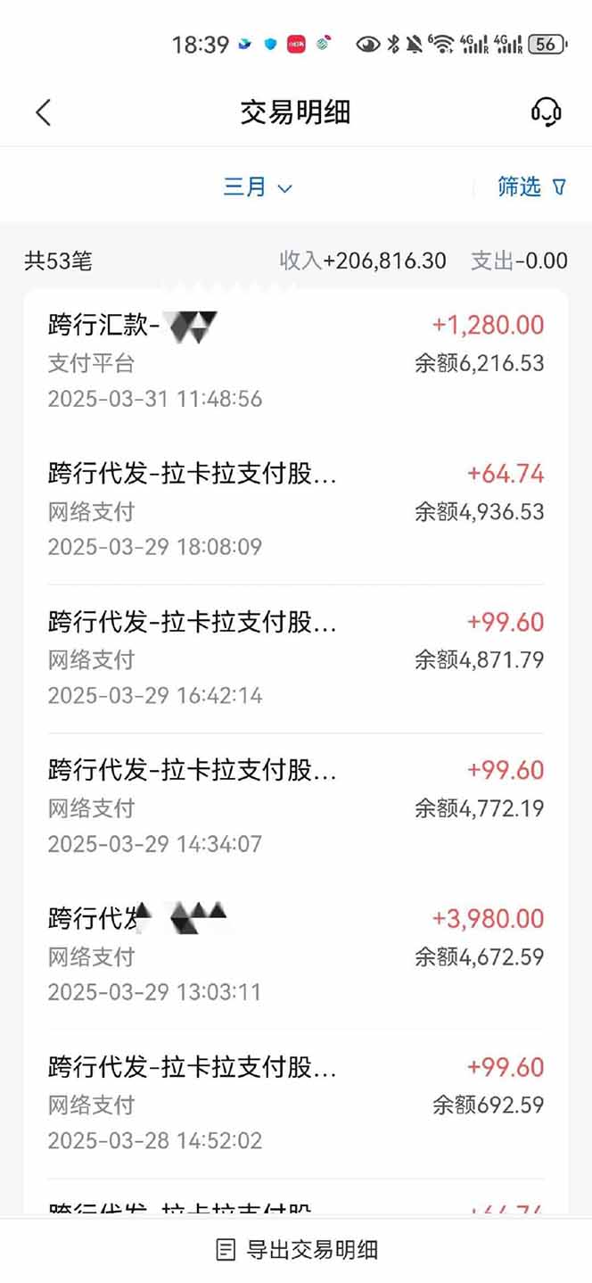 图片[4]-【2025年4月】知识付费镰刀训练营：单号年赚百万的超级IP孵化术-SEO论坛-分享经验-东莞市快语信息咨询有限公司