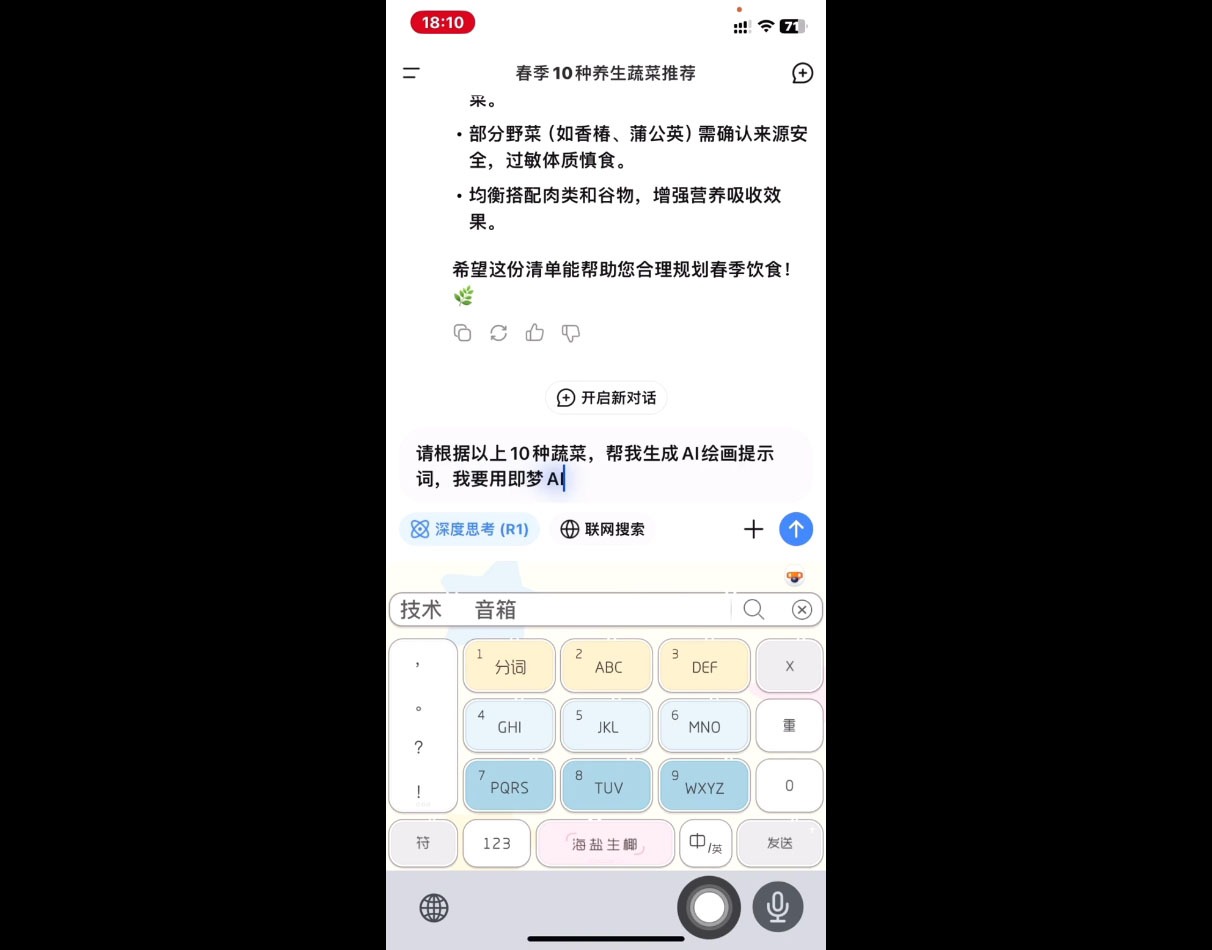 影一老师·剪映+即梦AI短视频实战课-SEO论坛-分享经验-东莞市快语信息咨询有限公司