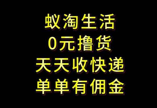 拼夕夕搬砖+快递回收，低门槛人人可做，实测月入1500+团队收益无上限【揭秘】-SEO论坛-分享经验-东莞市快语信息咨询有限公司