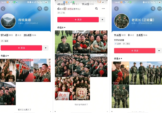 云天“军人”短视频教学，发发视频，3天万粉-SEO论坛-分享经验-东莞市快语信息咨询有限公司