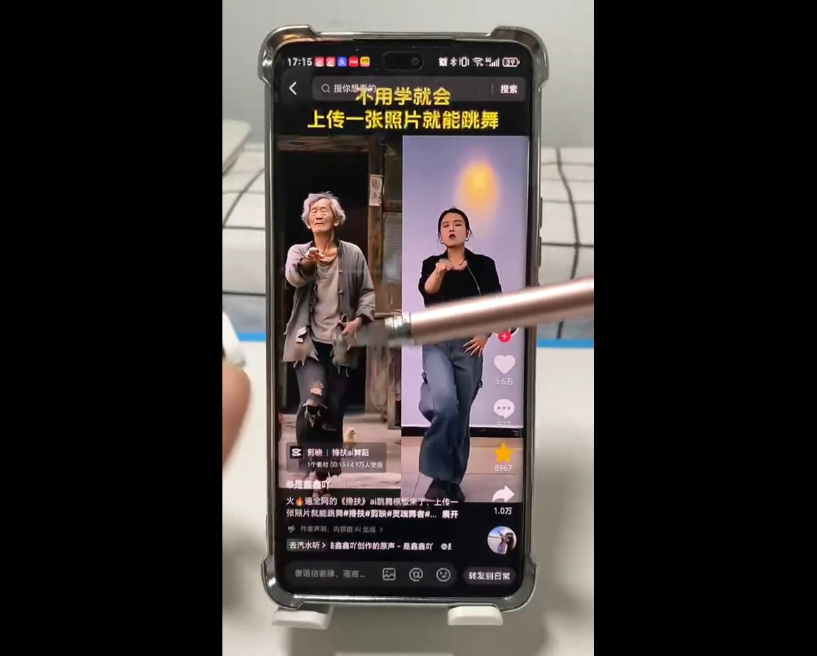 水晶老师·AI+短视频剪辑：爆款秘籍进阶教学-SEO论坛-分享经验-东莞市快语信息咨询有限公司