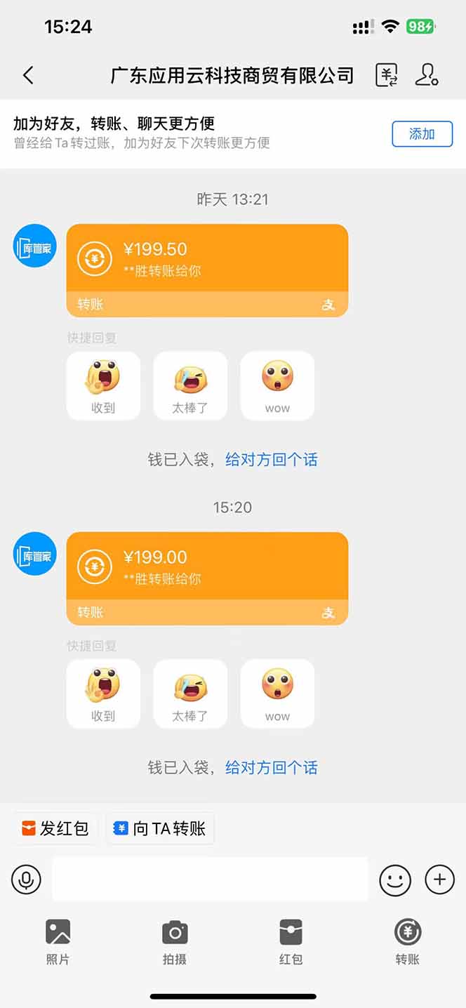 应用云脚本挂机，单机每天收益200—300+，管道收益轻松日入1000+-SEO论坛-分享经验-东莞市快语信息咨询有限公司