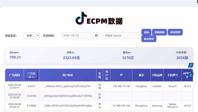 2025最热抖音官方项目 Ai时代风口项目小程序游戏开发 实测单个游戏日收…-SEO论坛-分享经验-东莞市快语信息咨询有限公司