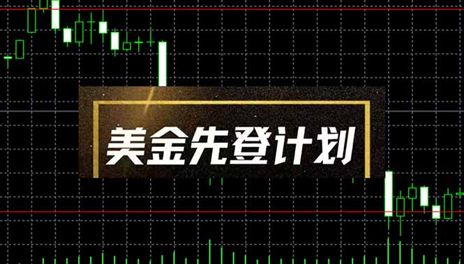 美金先登计划(2025黑马项目-SEO论坛-分享经验-东莞市快语信息咨询有限公司