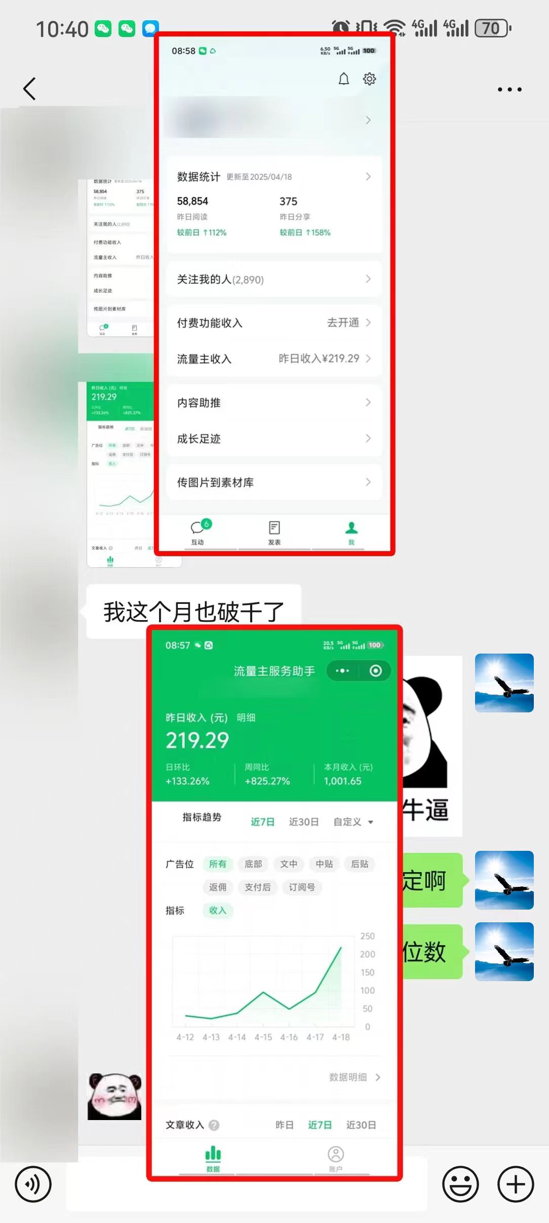 懒人项目，多平台操作全自动运行，头条，公众号，下班实操5分钟日入500+-SEO论坛-分享经验-东莞市快语信息咨询有限公司
