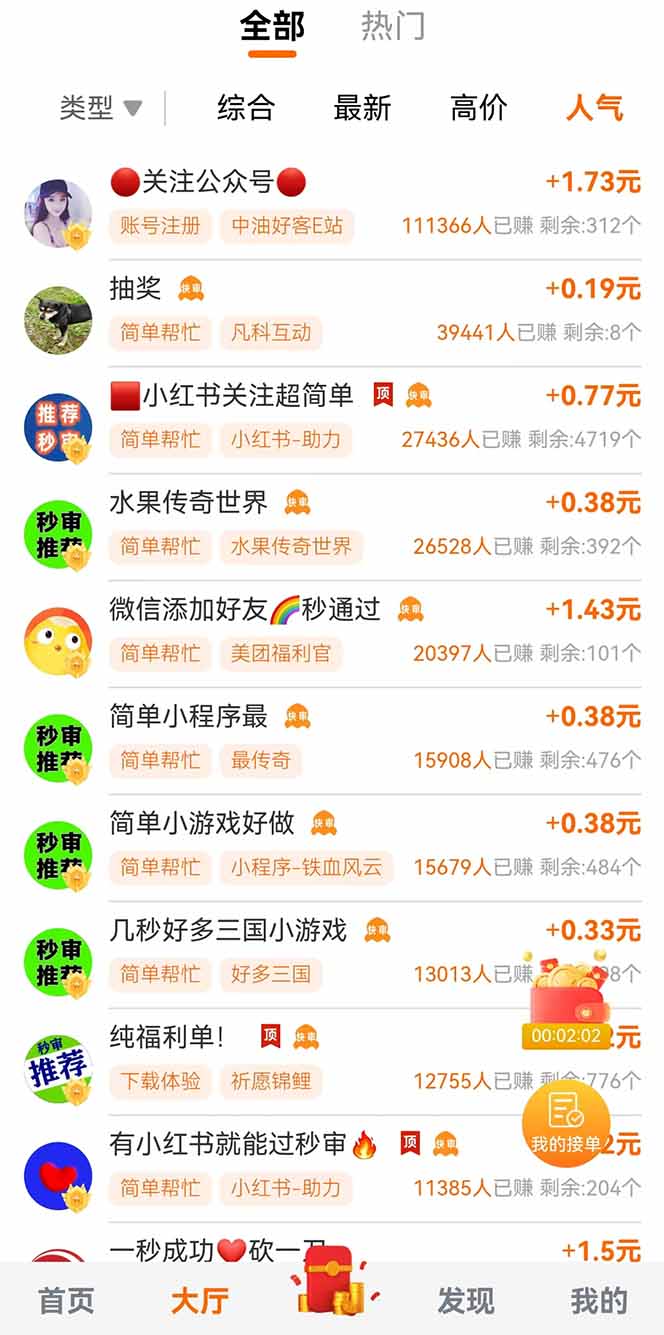 零撸小项目免费分享 点赞助力 无任何门槛 手机随时可做  单日收益200＋-SEO论坛-分享经验-东莞市快语信息咨询有限公司