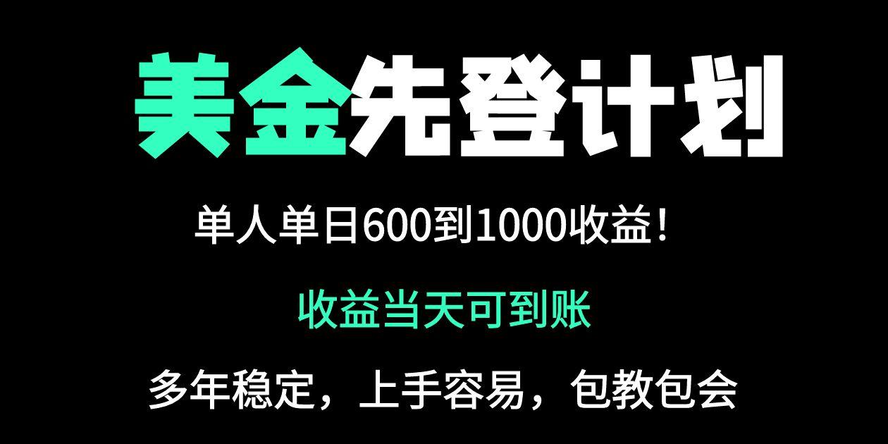 25年全网最高单日收益冠军项目，单日收益600-1000美金-SEO论坛-分享经验-东莞市快语信息咨询有限公司