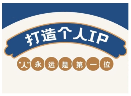 AIP训练营，从定位到实操，带你全方位提升，开启自媒体创富新征程(更新4月)-SEO论坛-分享经验-东莞市快语信息咨询有限公司