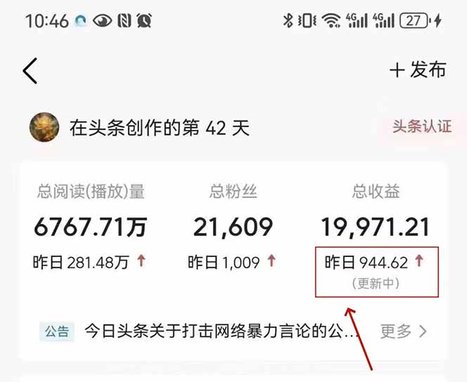 最新AI一键头条原创文章，3分钟一条，0粉丝即可变现，日入1000+-SEO论坛-分享经验-东莞市快语信息咨询有限公司