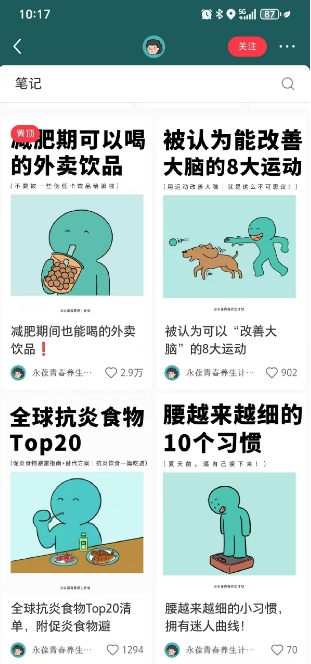小红书养生科普赛道训练营，从起号-运营-变现全程指导，接商单月入过W-SEO论坛-分享经验-东莞市快语信息咨询有限公司