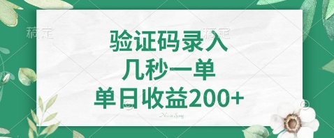 最新看图识字，5秒一单，随时都可以做，单日收益轻松4张+【揭秘】-SEO论坛-分享经验-东莞市快语信息咨询有限公司