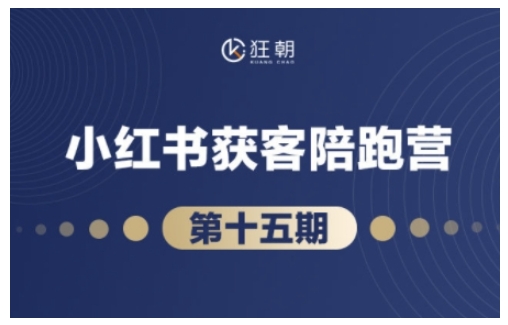 抖音小红书视频号短视频带货与直播变现(11-16期),打造爆款内容，实现高效变现(更新)-SEO论坛-分享经验-东莞市快语信息咨询有限公司