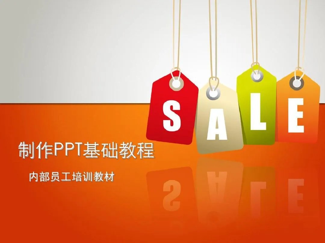 PPT教程合集，入门到精通，附6000+模板！2025年最新整理-SEO论坛-分享经验-东莞市快语信息咨询有限公司