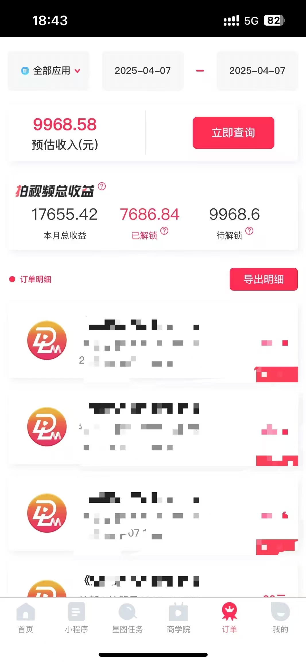 评论就有收益，一单10元，小白也能轻松日赚9000+-SEO论坛-分享经验-东莞市快语信息咨询有限公司