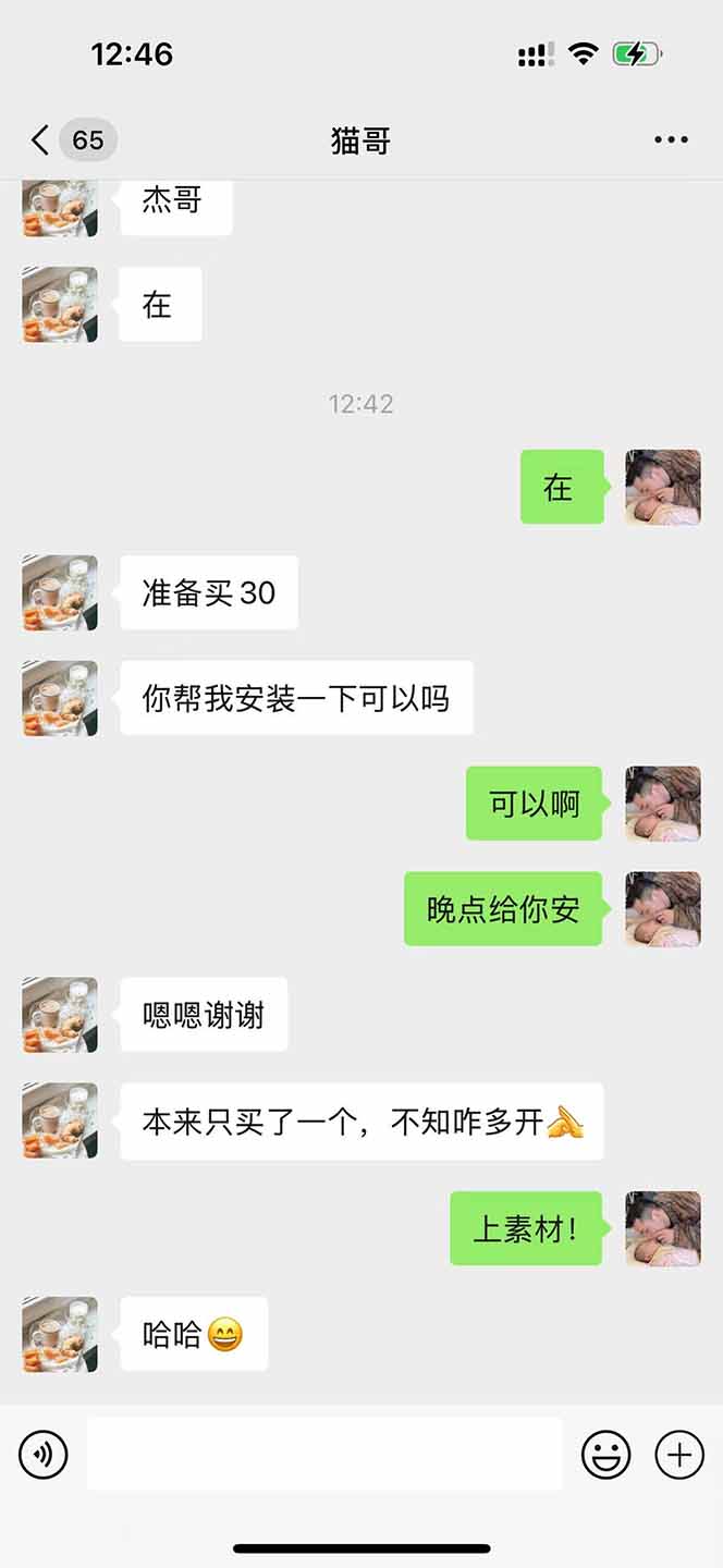 图片[1]-直播助手全自动看大平台直播赚钱，全自动无需人工干预，小白无脑日入1000-SEO论坛-分享经验-东莞市快语信息咨询有限公司