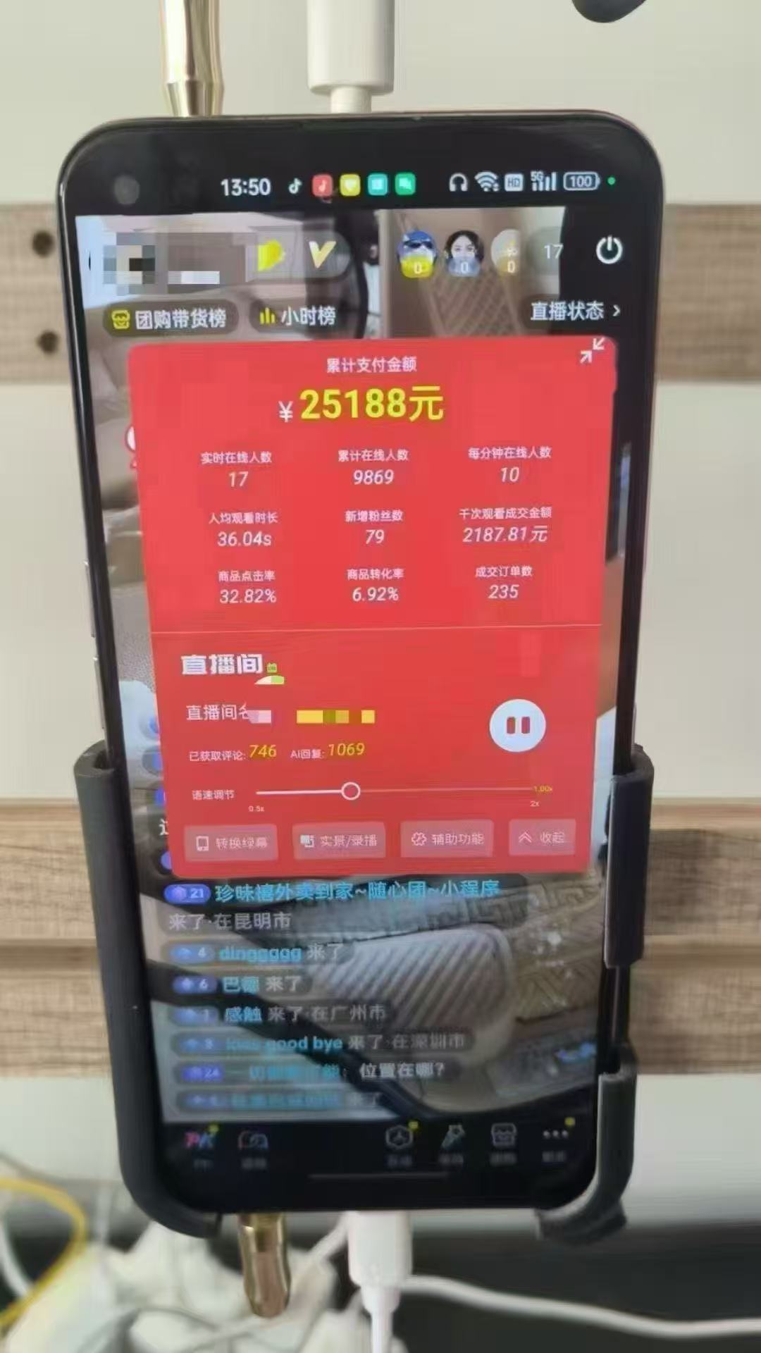 图片[1]-一部手机+AI无人直播系统，小白也能轻松实现24小时躺赚-SEO论坛-分享经验-东莞市快语信息咨询有限公司