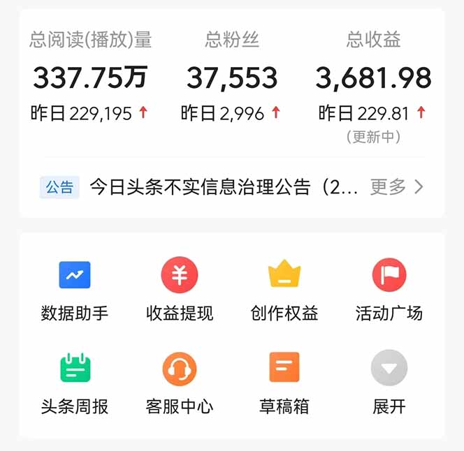 头条问答，刚出的新玩法！保证你没见过！用DeepSeek去高效答题，一个账…-SEO论坛-分享经验-东莞市快语信息咨询有限公司