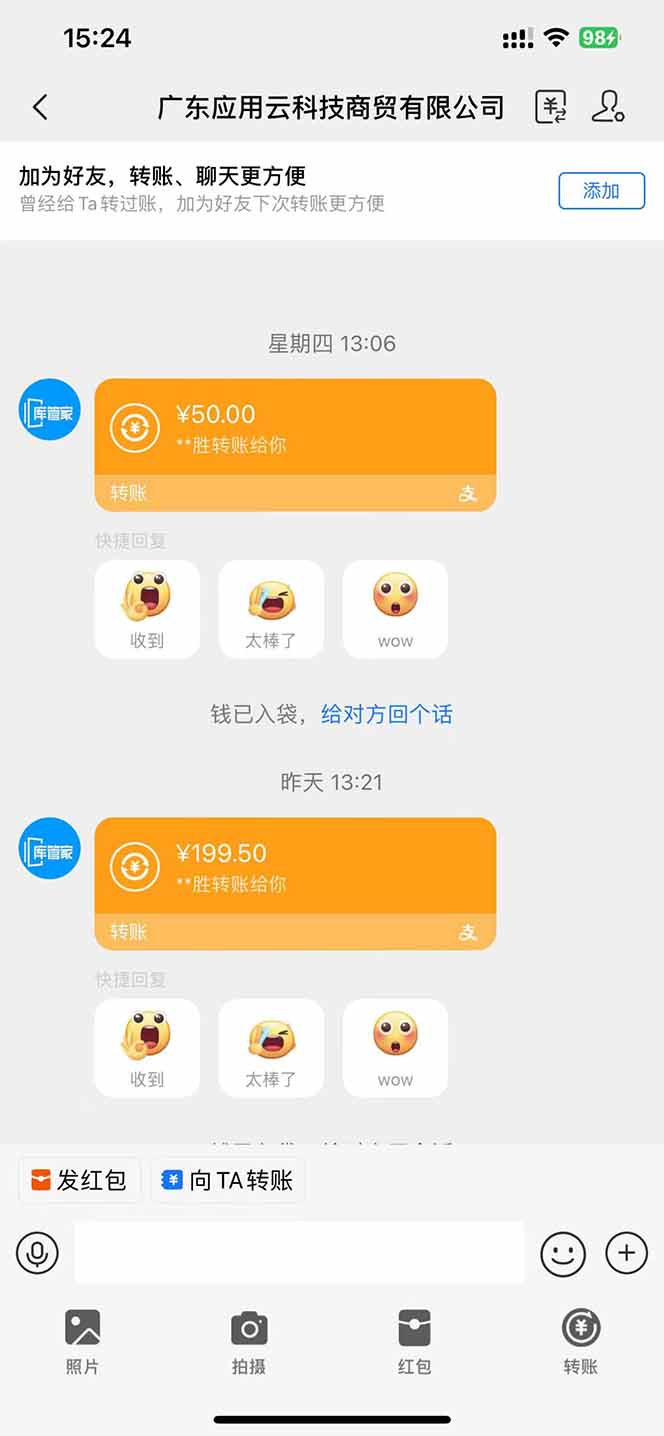 图片[1]-应用云脚本挂机，单机每天收益200—300+，管道收益轻松日入1000+-SEO论坛-分享经验-东莞市快语信息咨询有限公司