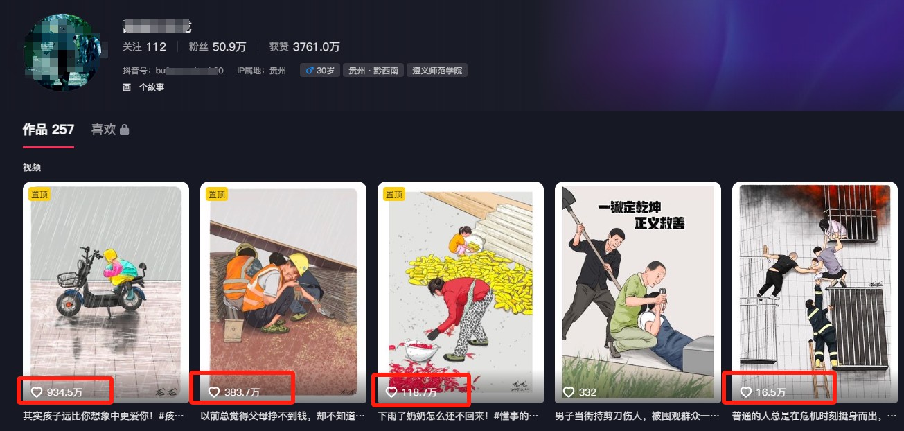 利用AI暖心故事漫画赛道，爆款感人瞬间转绘画，轻松点赞上万！-SEO论坛-分享经验-东莞市快语信息咨询有限公司