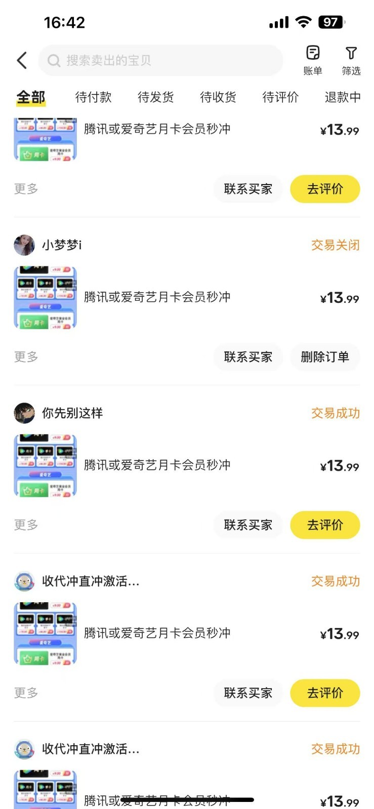 闲鱼一分钱开通影视月卡vip信息差项目，自由定价、轻松一天100单-SEO论坛-分享经验-东莞市快语信息咨询有限公司