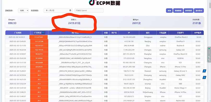 抖音官方小游戏2025全网最新玩法，暴利赚钱项目，单机日入2000+-SEO论坛-分享经验-东莞市快语信息咨询有限公司