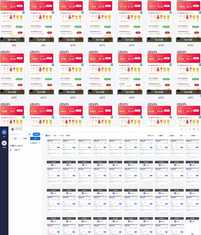 全自动挂机 每天四小时日入500+ 可批量操作 小白 可快速上手-SEO论坛-分享经验-东莞市快语信息咨询有限公司