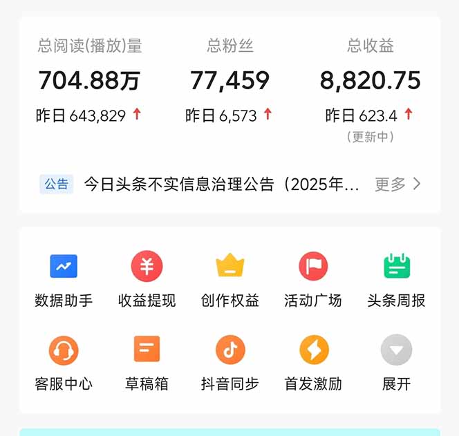 图片[1]-头条问答，刚出的新玩法！保证你没见过！用DeepSeek去高效答题，一个账…-SEO论坛-分享经验-东莞市快语信息咨询有限公司