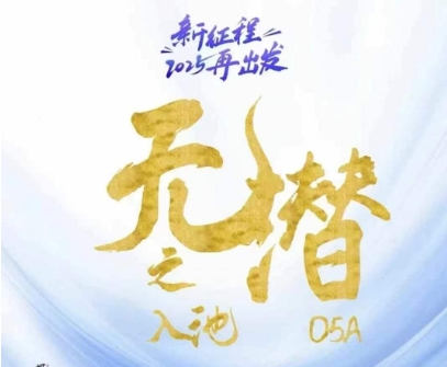 无潜不起全域入池方法论，​2025再出发，全程干货满满，带你掌握全域入池关键技巧-SEO论坛-分享经验-东莞市快语信息咨询有限公司